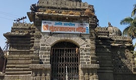 Sundarnarayan Lord Vishnu Temple Nashik